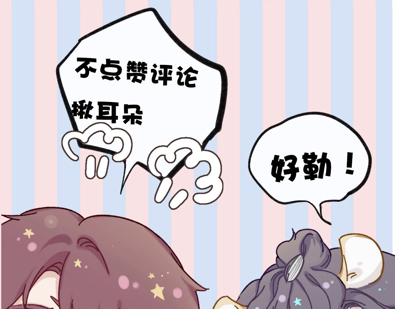 第37话 晚会 第 140 页
