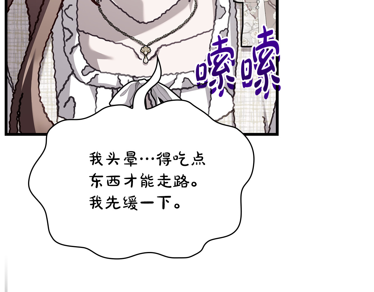第40话 继续继续 第 152 页