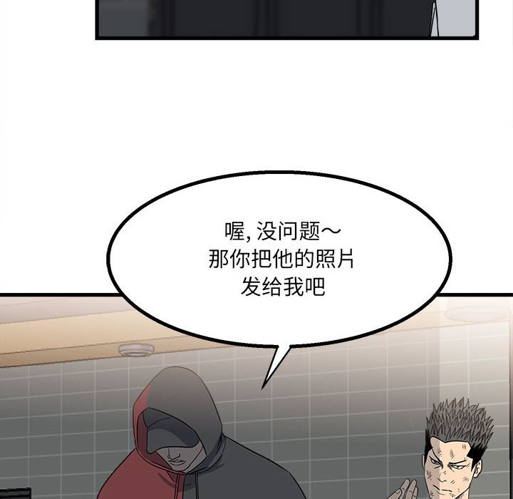 第18话 第 81 页