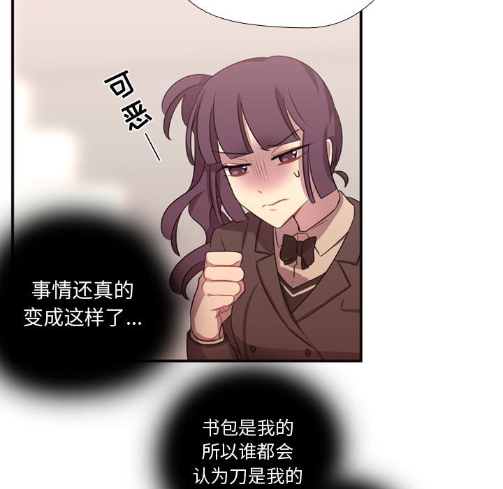 第10话 第 83 页