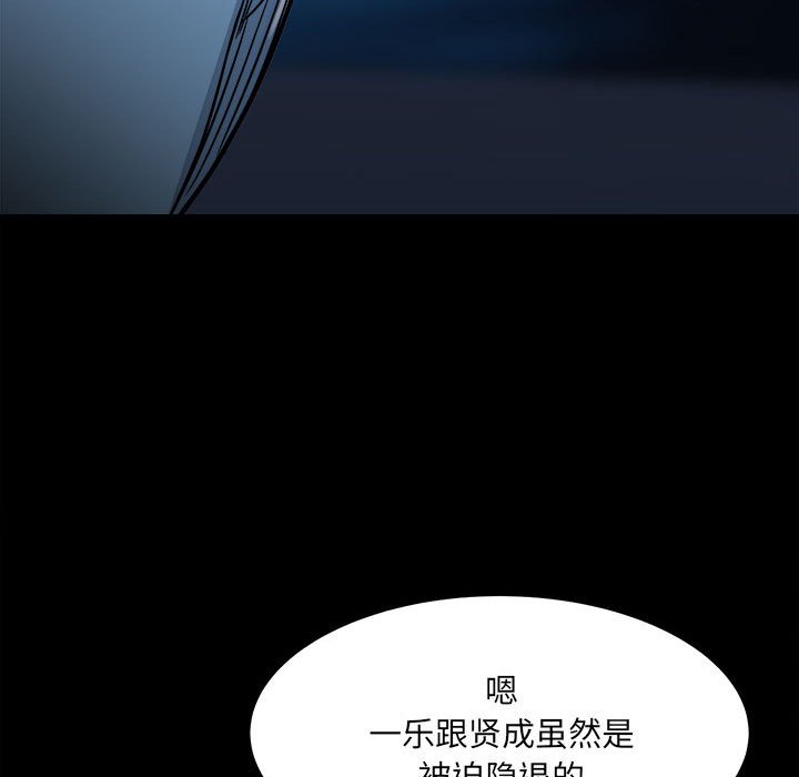 第62话 第 82 页