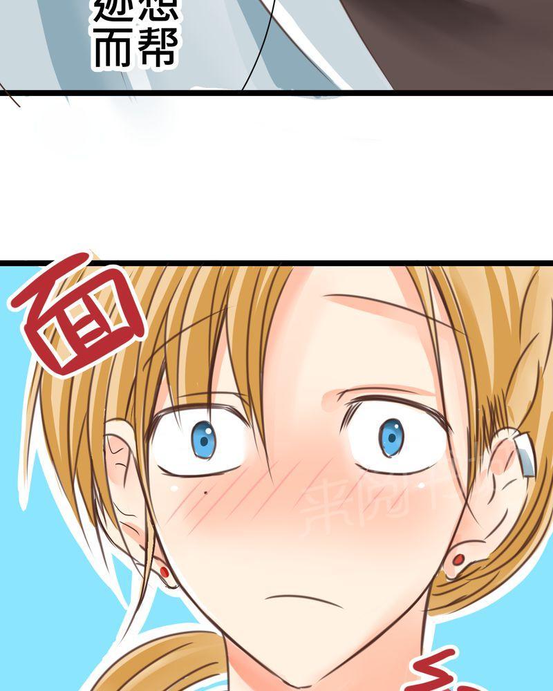 第24话 第 33 页