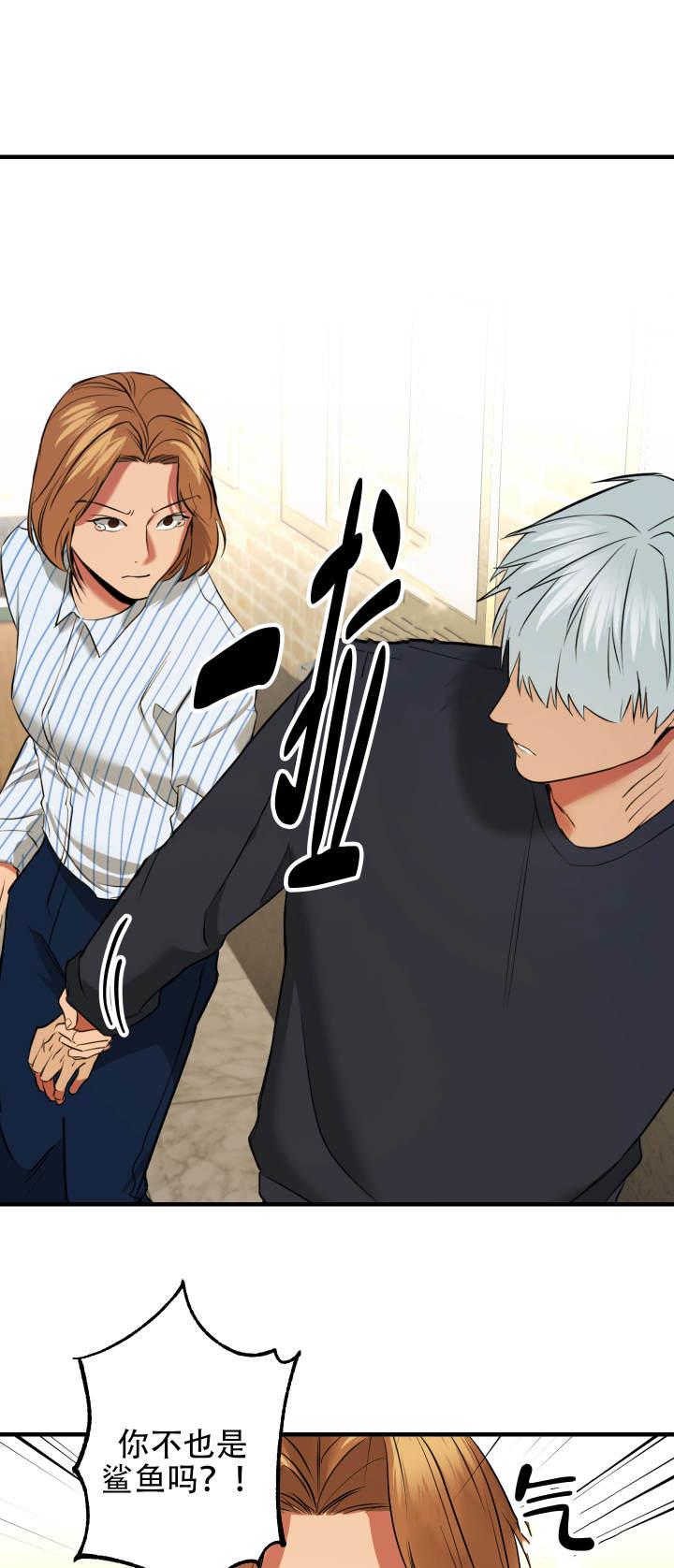 第6话 老实点！ 第 15 页
