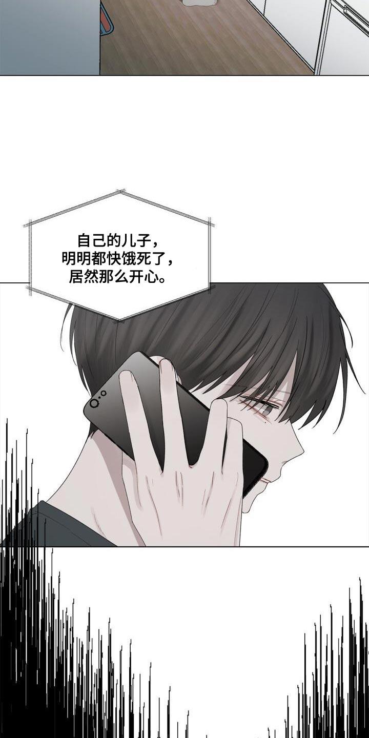 第38话 不能顶嘴 第 10 页