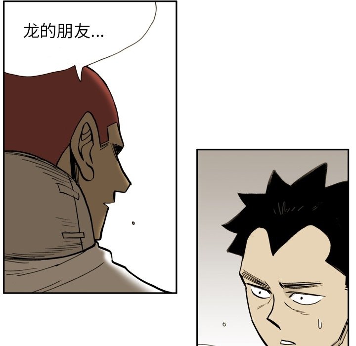 第17话 第 75 页