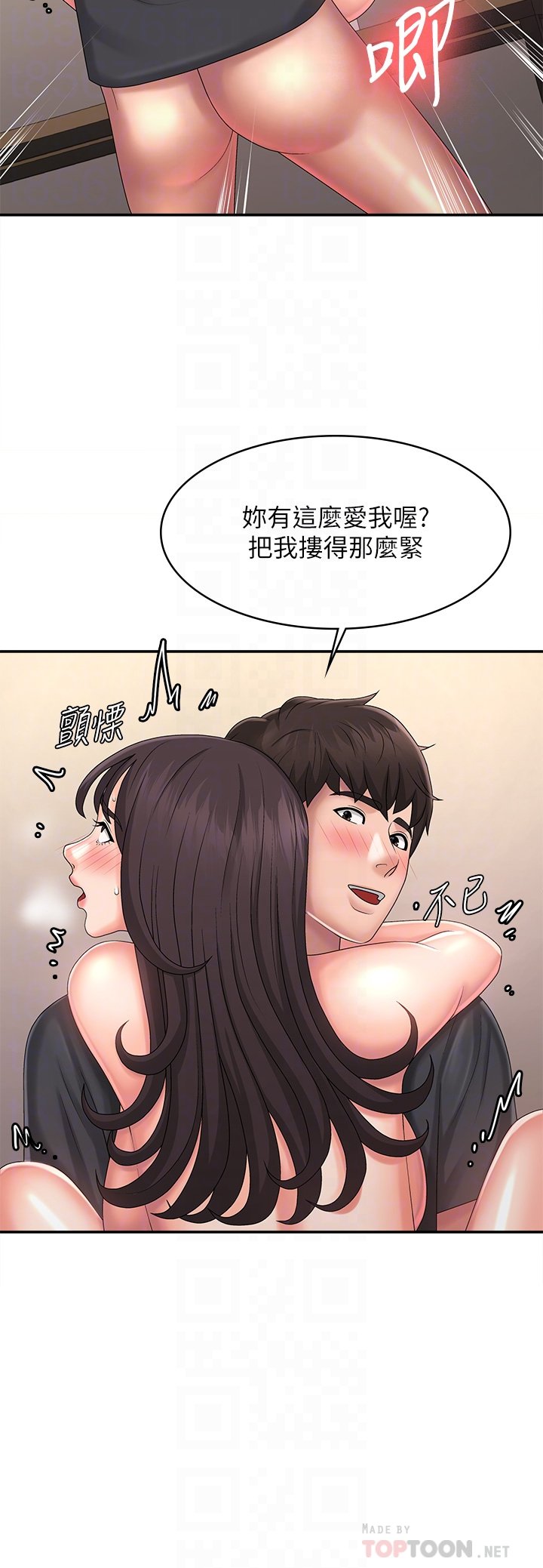 第35话 - 欲拒还迎的雅莹 第 16 页