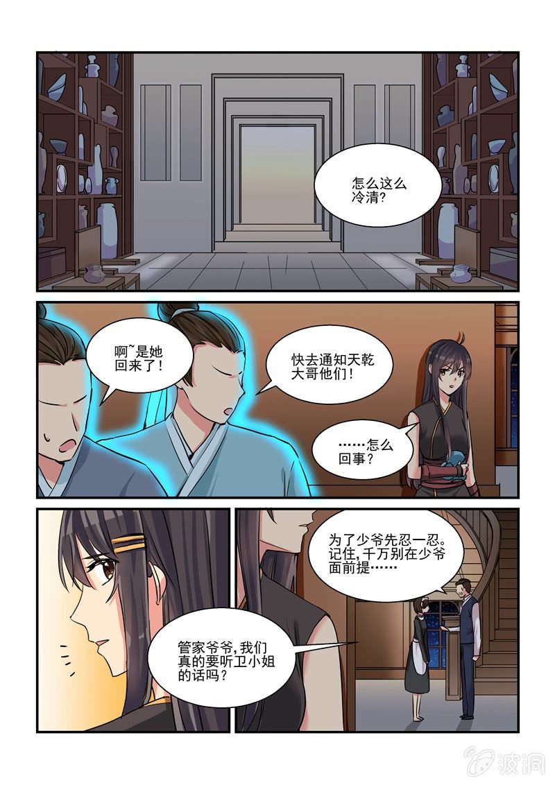第51话 第 13 页