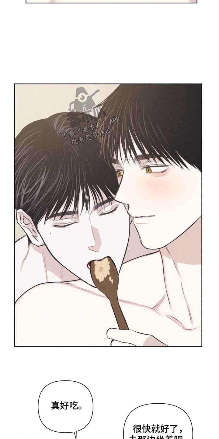 第40话 礼物 第 7 页