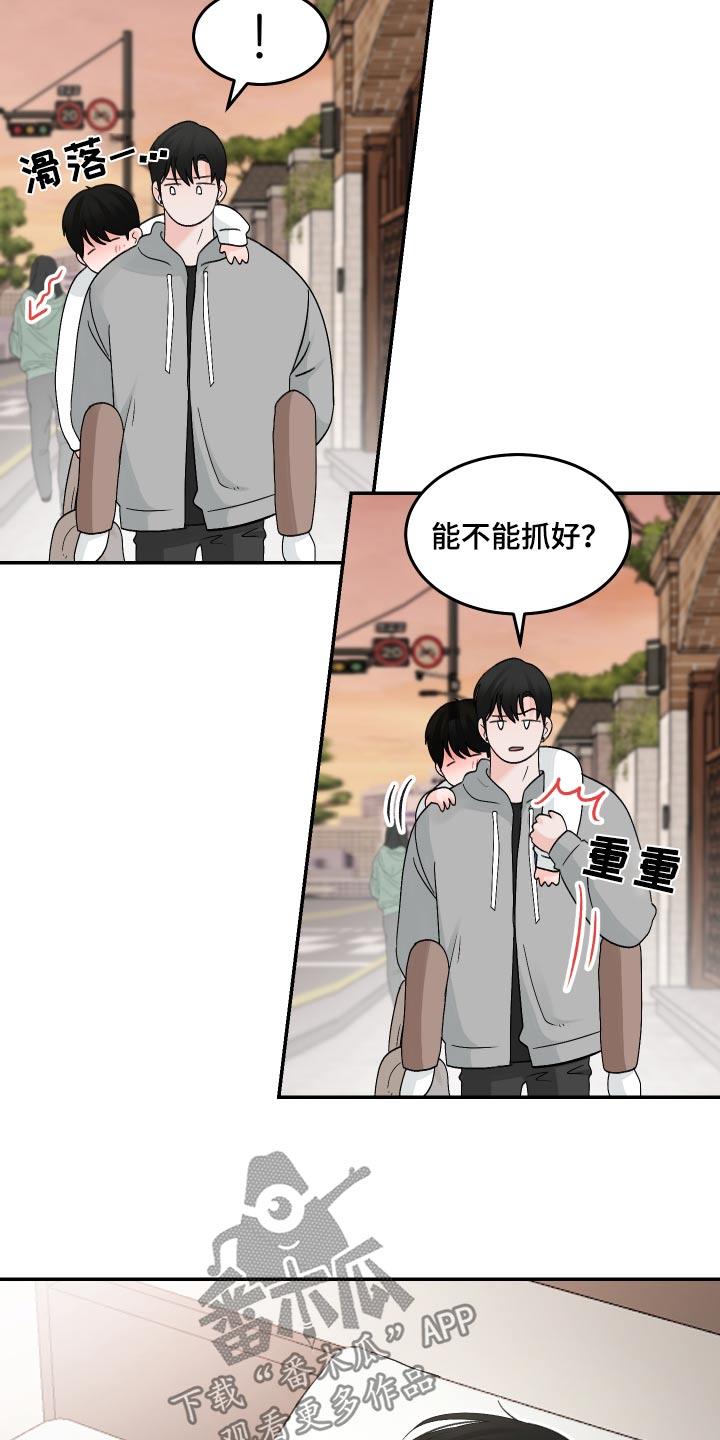 第20话 这是哪里 第 13 页