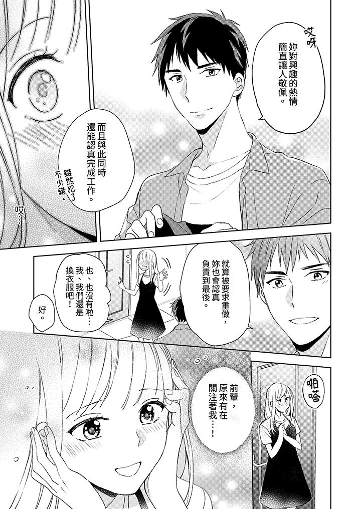 第3话 第 12 页