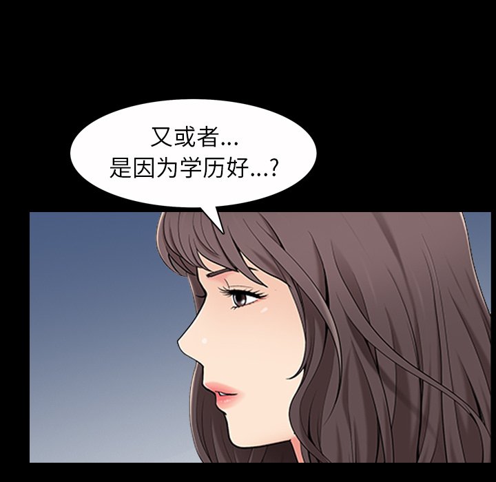 第 40 话 第 84 页