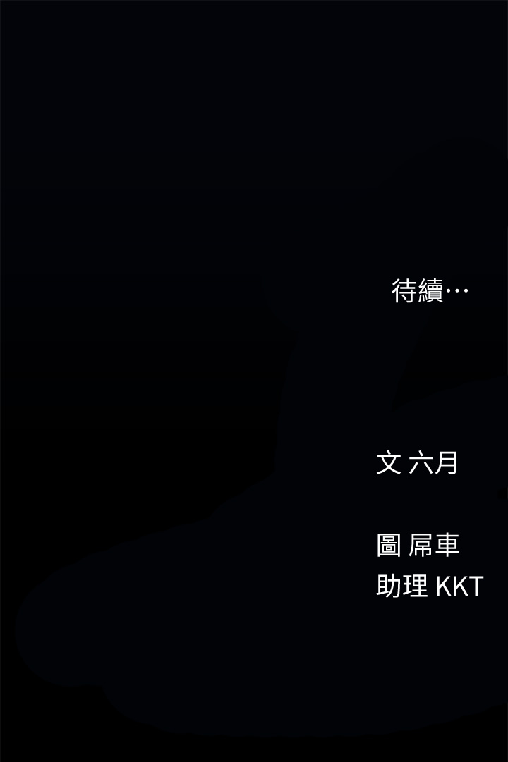 第31话 - 被蹂躏的滋味 第 28 页