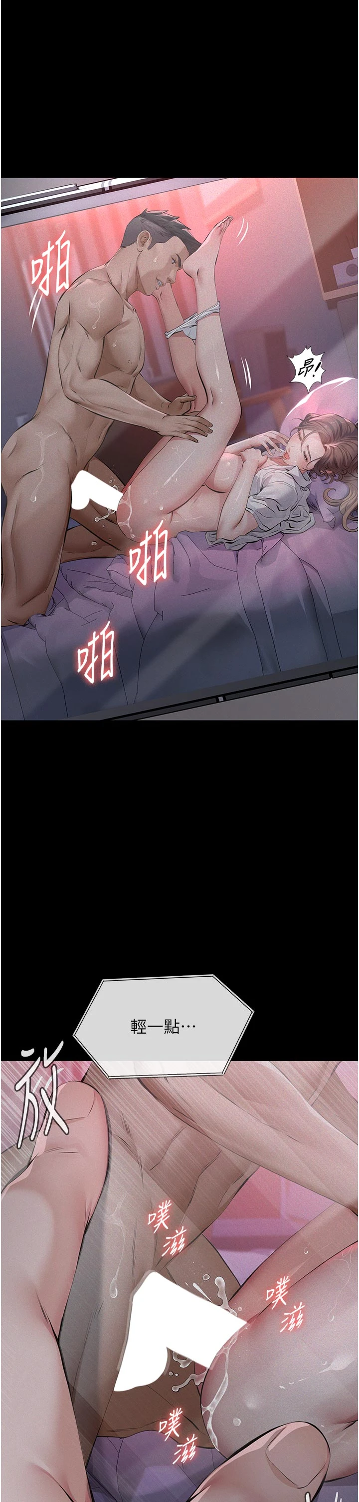 第2话 - 被奴役的漂亮学姐 第 38 页