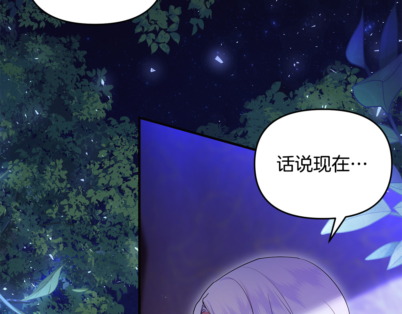 第39话 神秘人救援 第 14 页