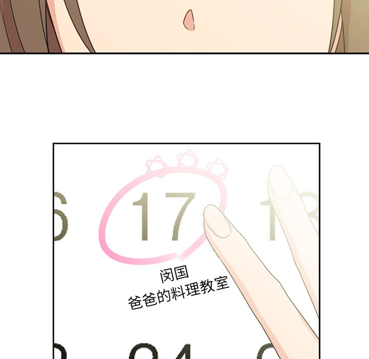 第26话 第 21 页