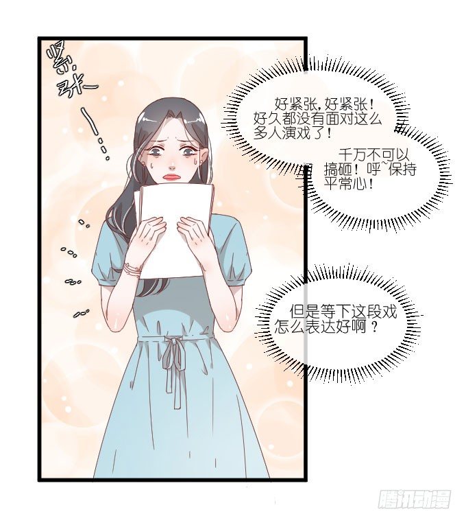 请和我保持距离！ 第 5 页
