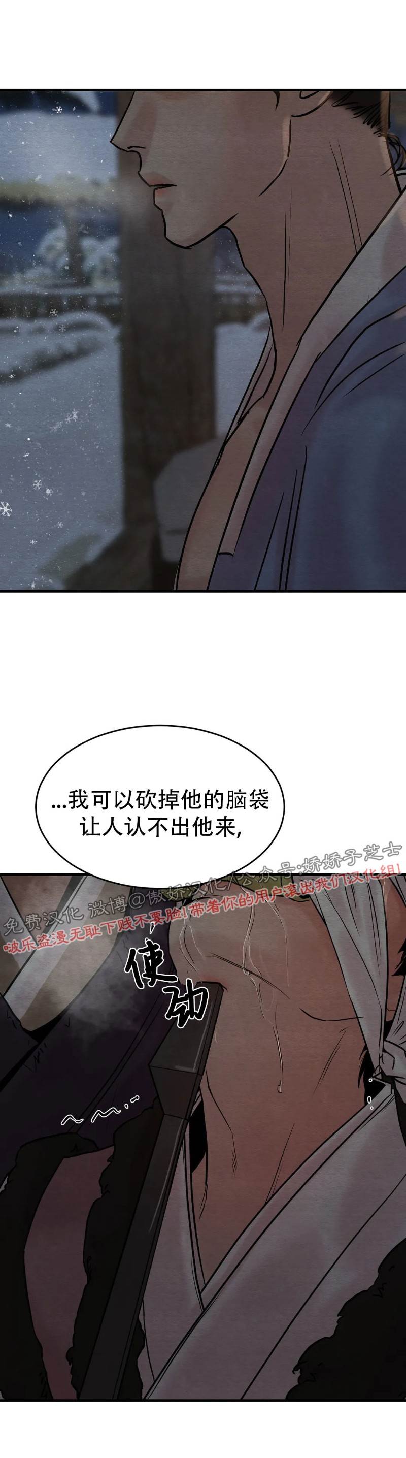 第60话 第 28 页