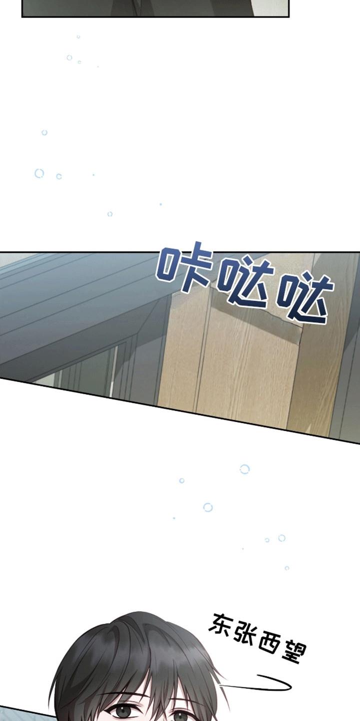第16话 步步紧逼 第 6 页