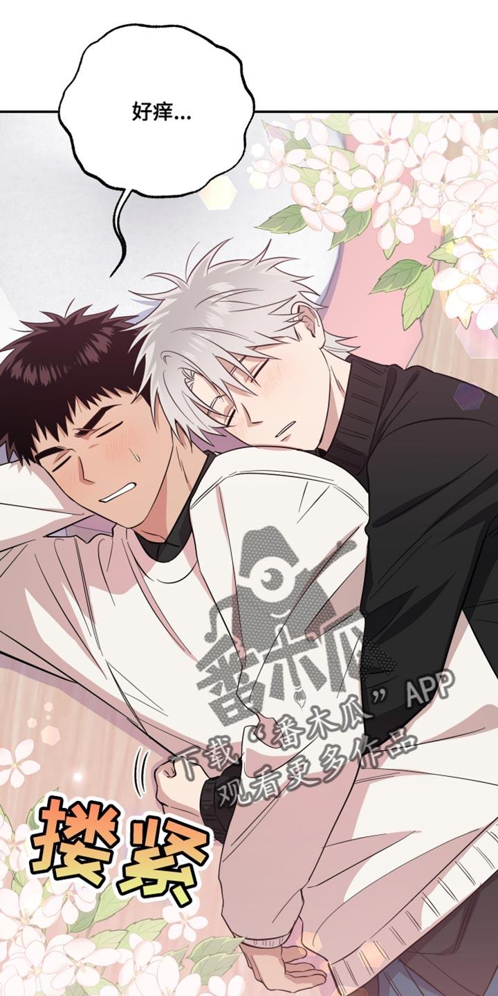 第32话 明天见 第 15 页