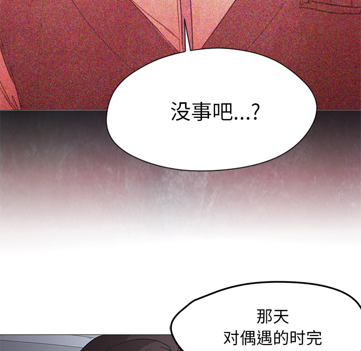 第21话 第 118 页