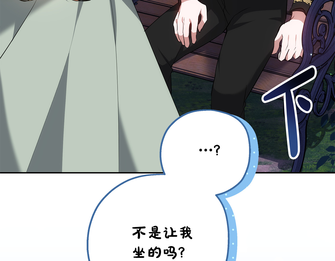 第19话 一次成功？ 第 34 页