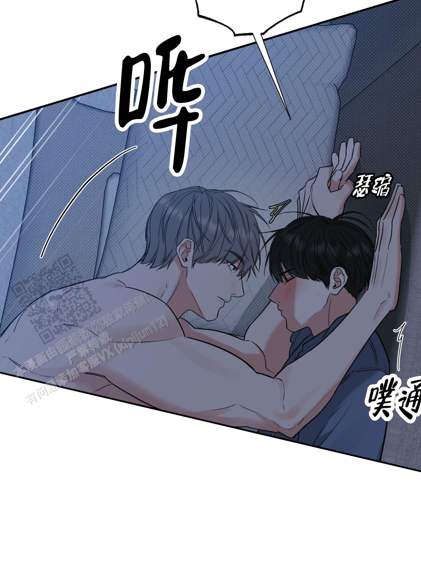 第5话 无声的呐喊 第 9 页