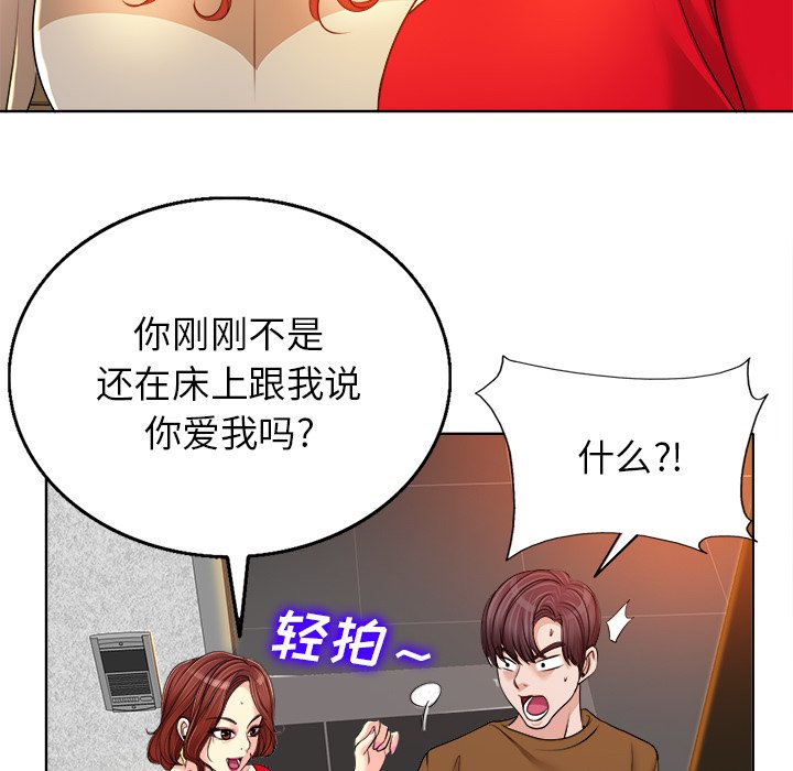 第37话 第 86 页