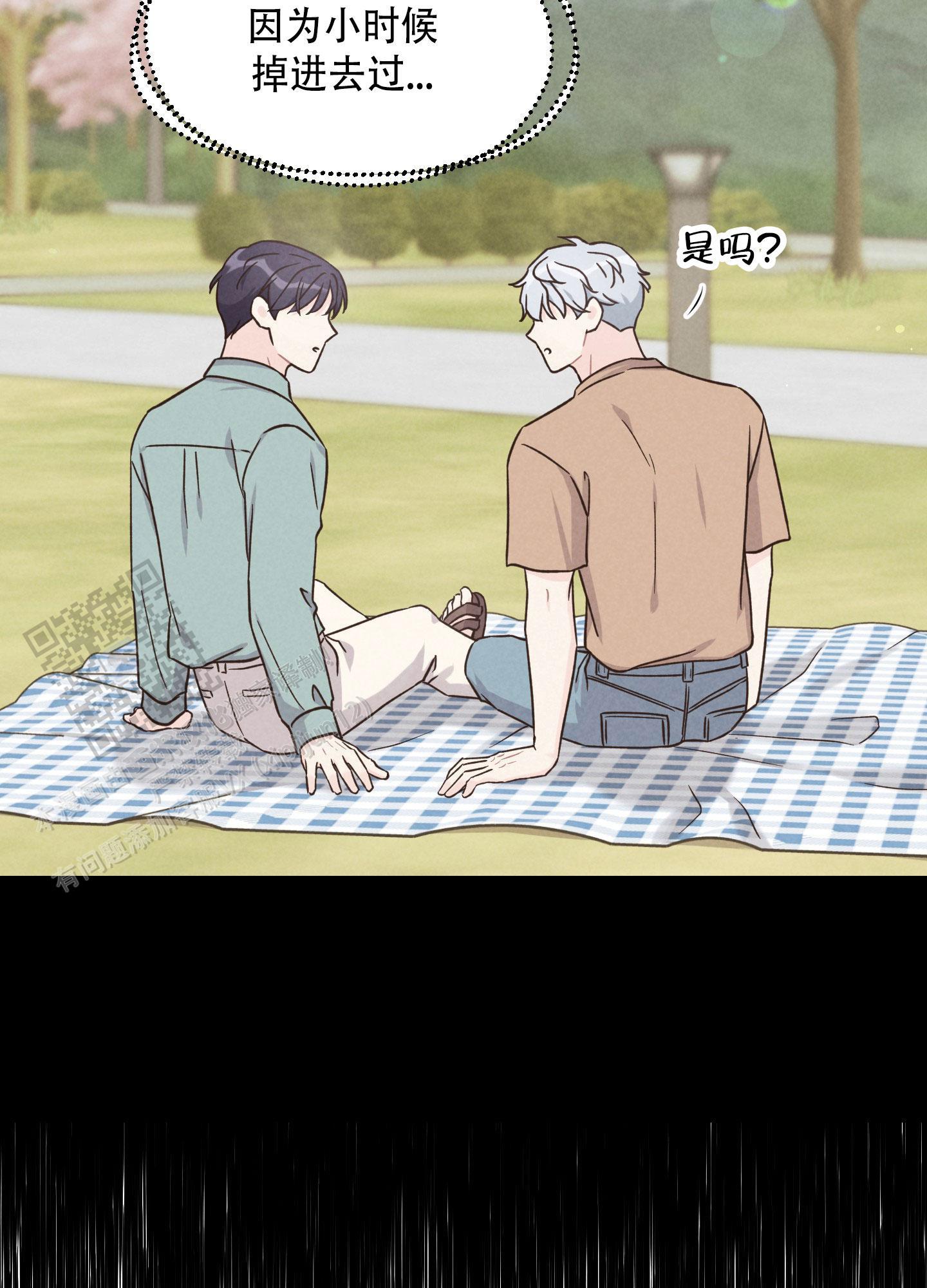 第11话 害怕大海 第 14 页