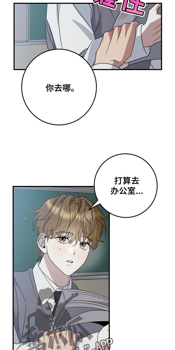 第22话 傻子哥哥 第 24 页