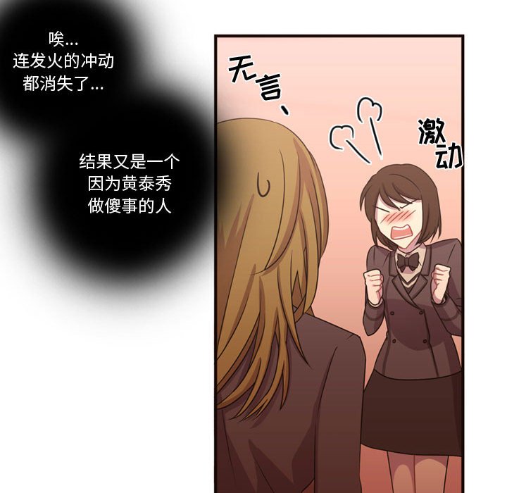 第18话 第 14 页