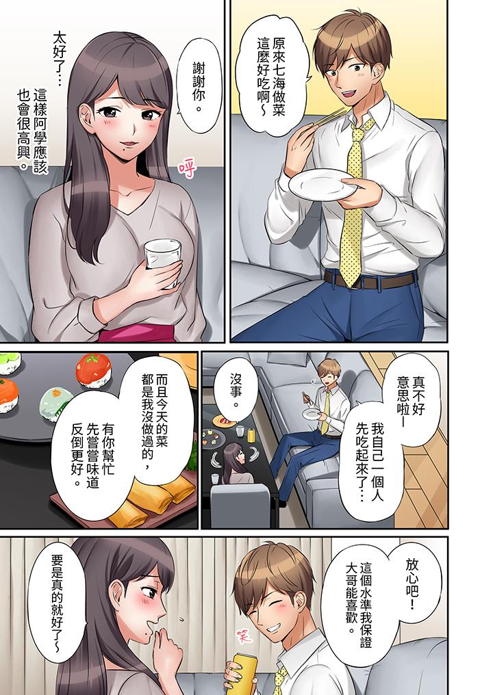 第1话 第 10 页