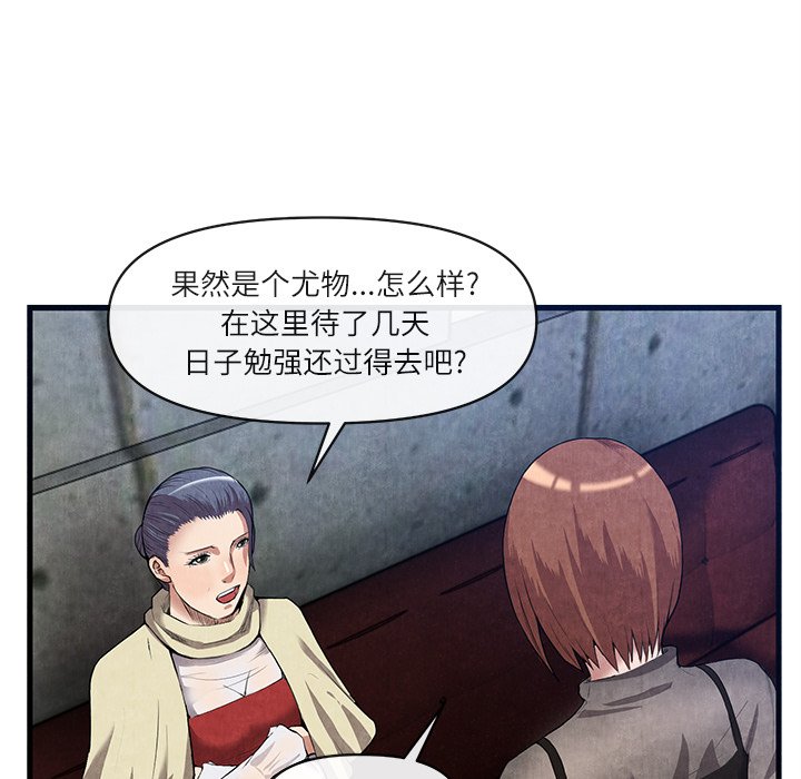 第30话 第 19 页