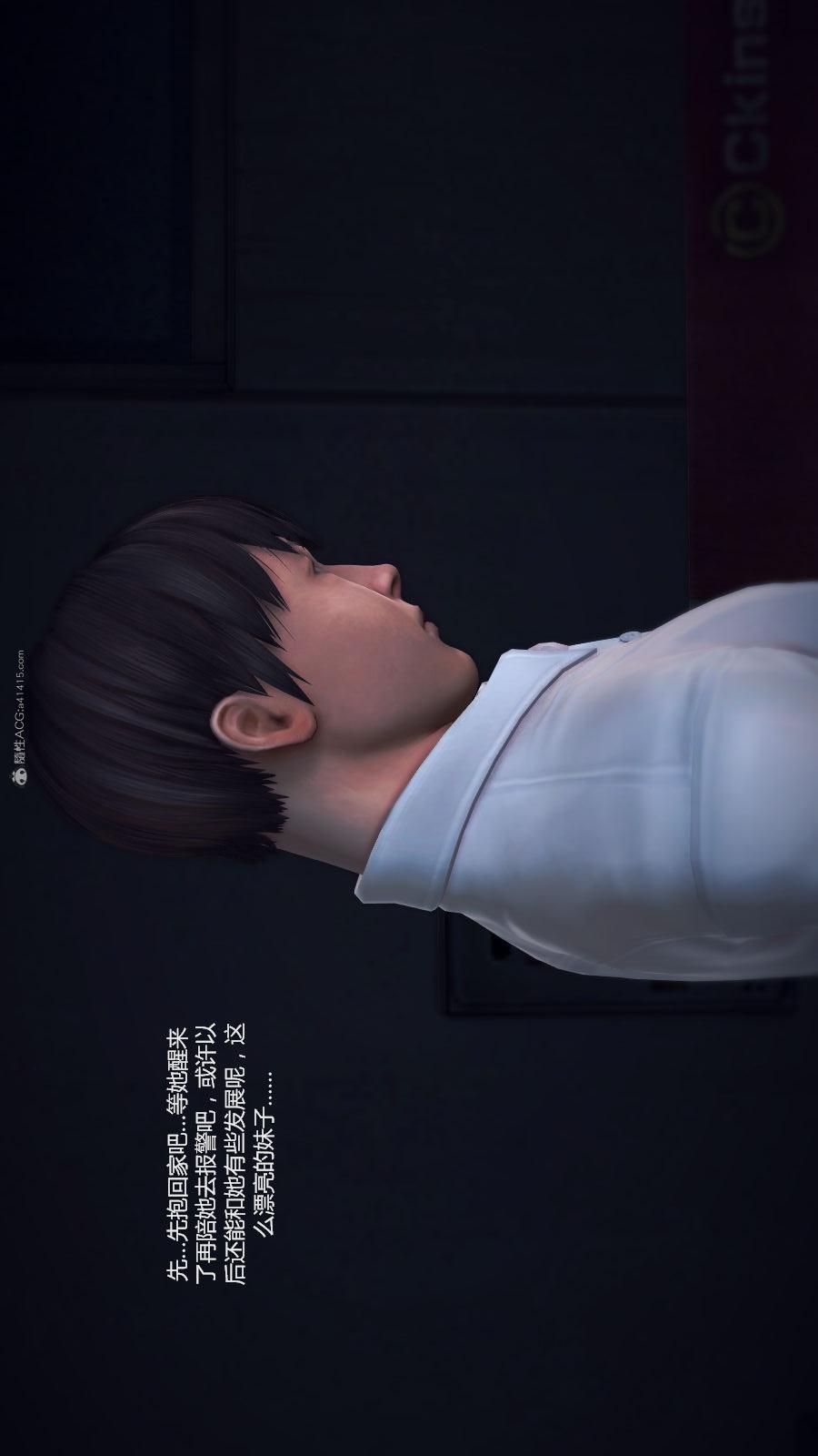 第02季-第01章【第06话】 第 10 页