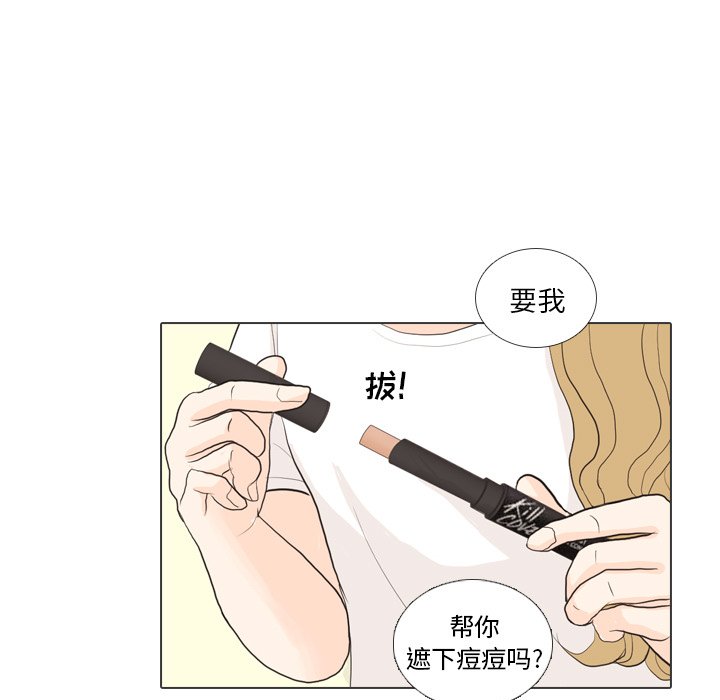 第27话 第 82 页