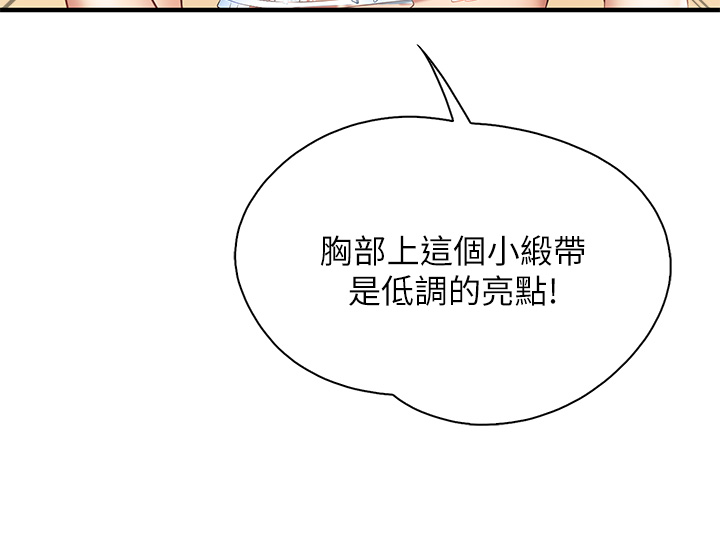 第13话 - 人妻火辣的内衣伸展台 第 33 页