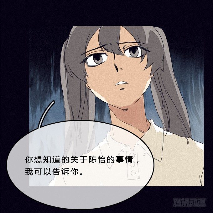 比幻象更可怕的是…… 第 10 页