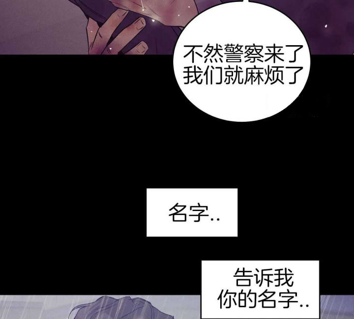 第179话 第179话 第 45 页