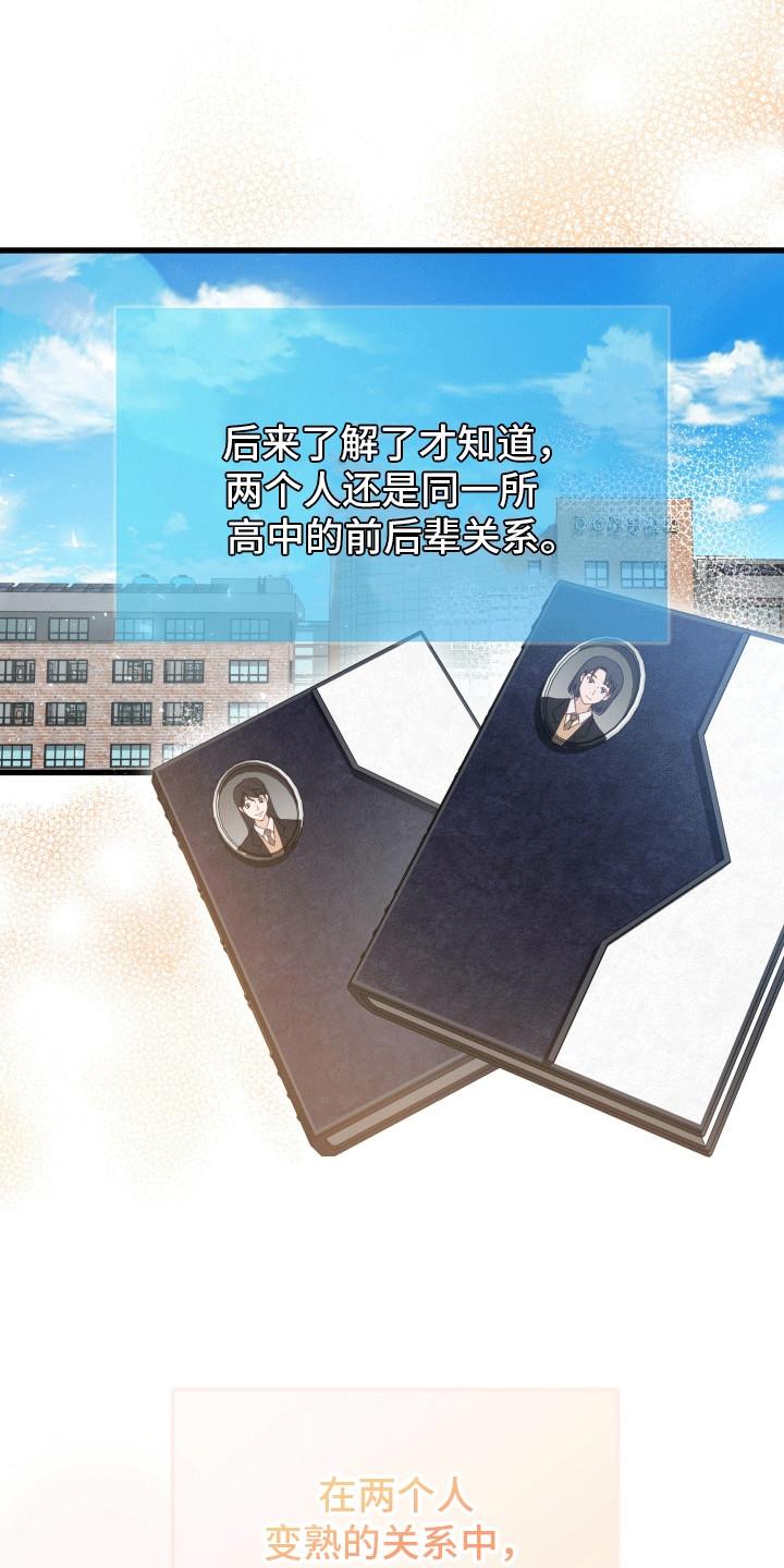 第1话 复学 第 3 页