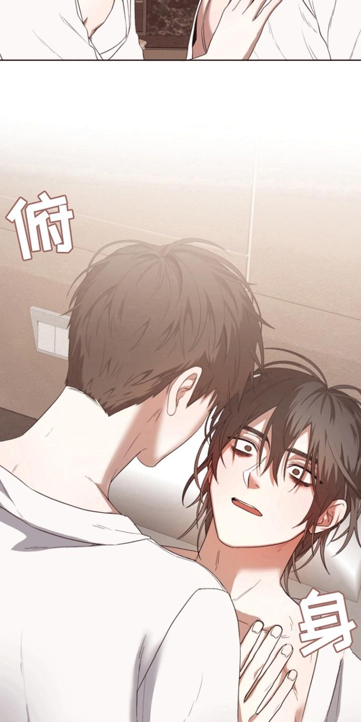 第6话 结婚 第 17 页
