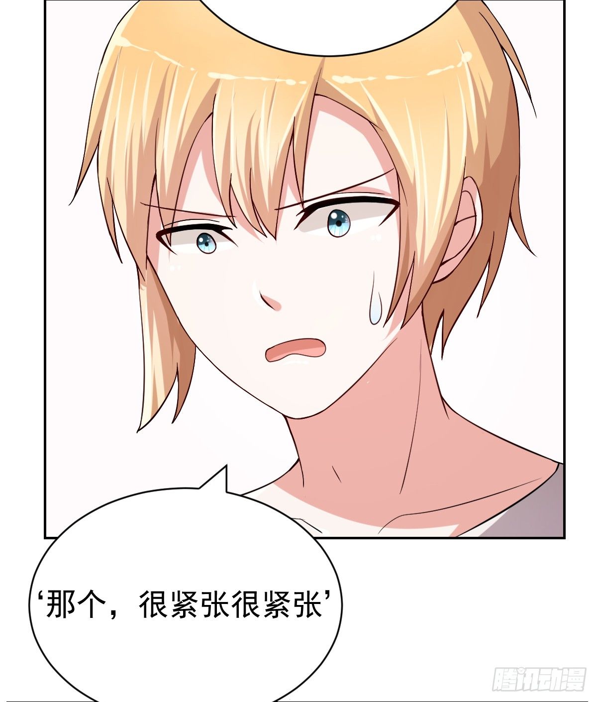 第二十六话 第 9 页