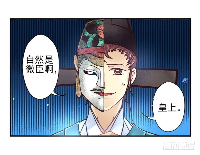 第49话：十谎面具02 第 18 页