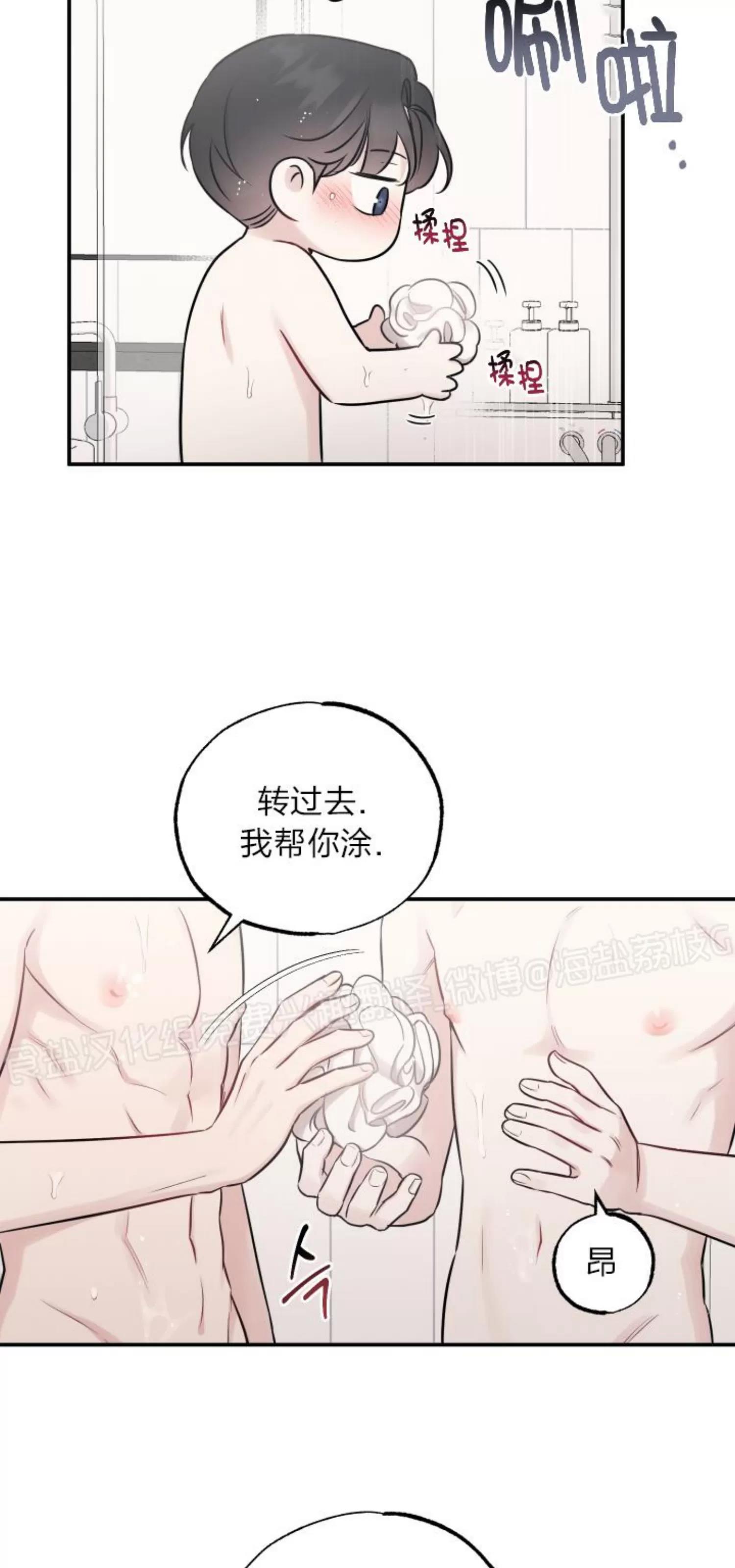 第79话 第 14 页