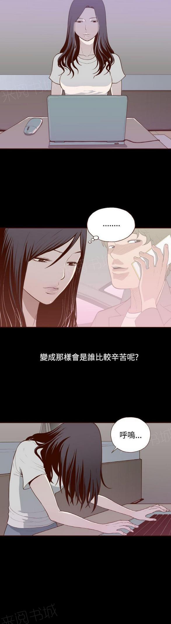 第9话 第 18 页