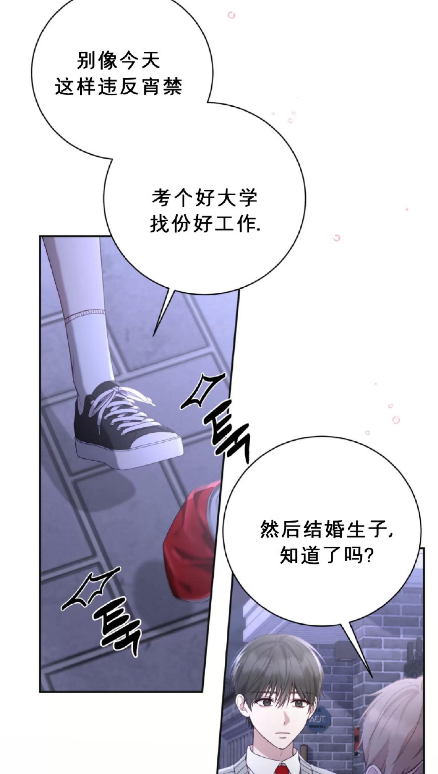 第16话 第 18 页