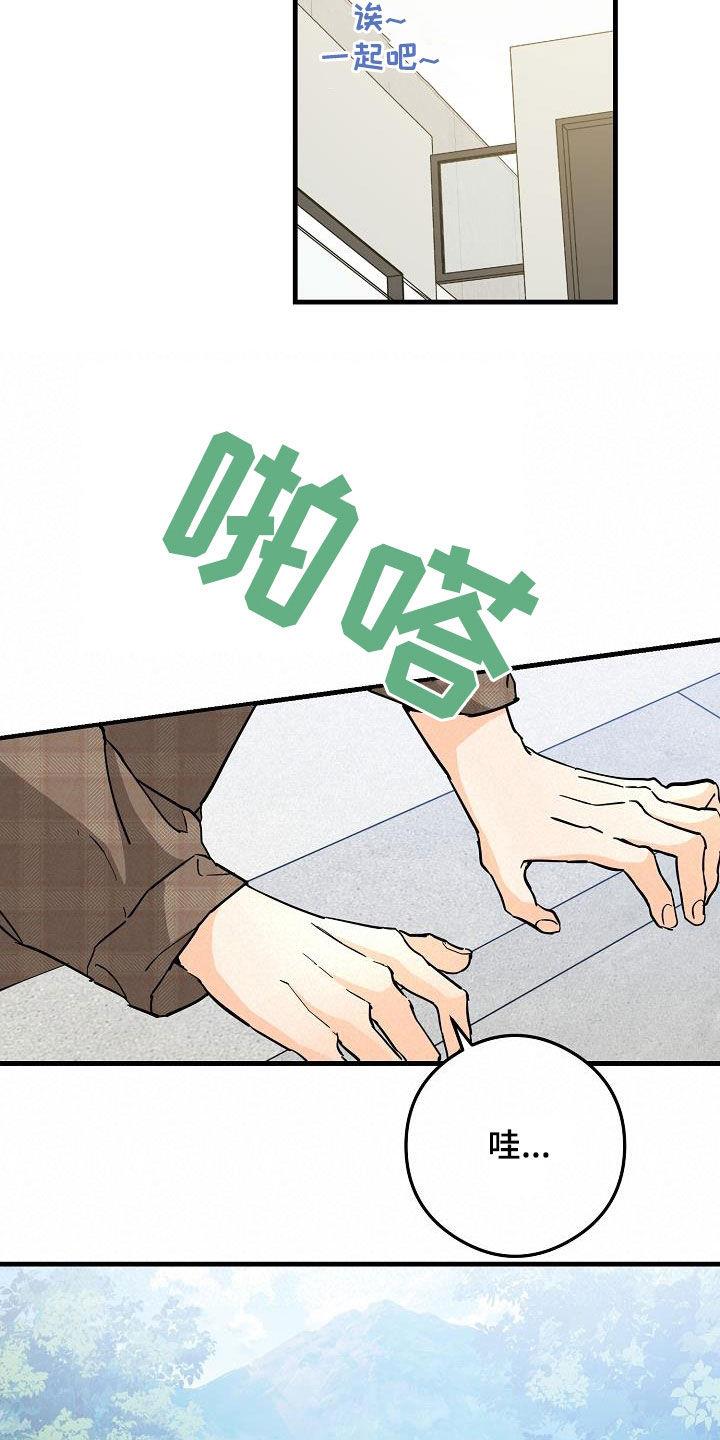 第85话 荣幸 第 8 页