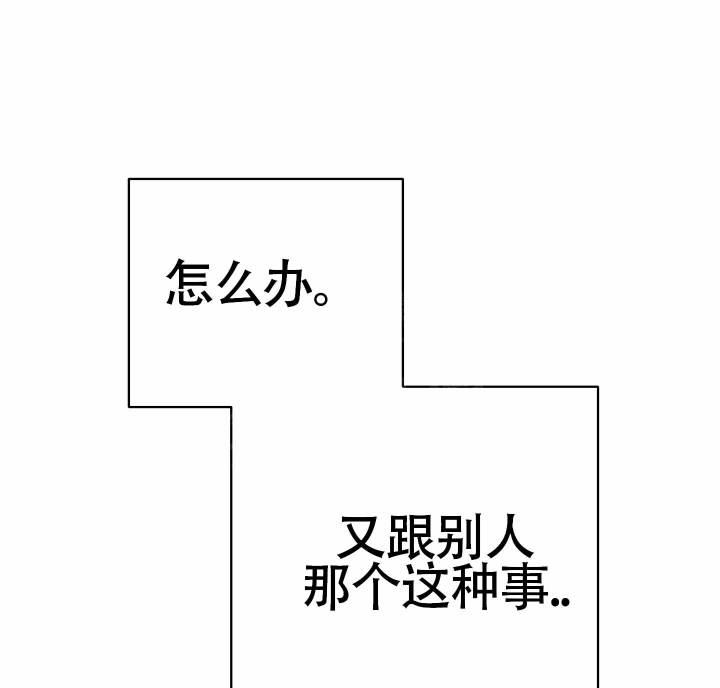 第10话 怎么不早说 第 40 页
