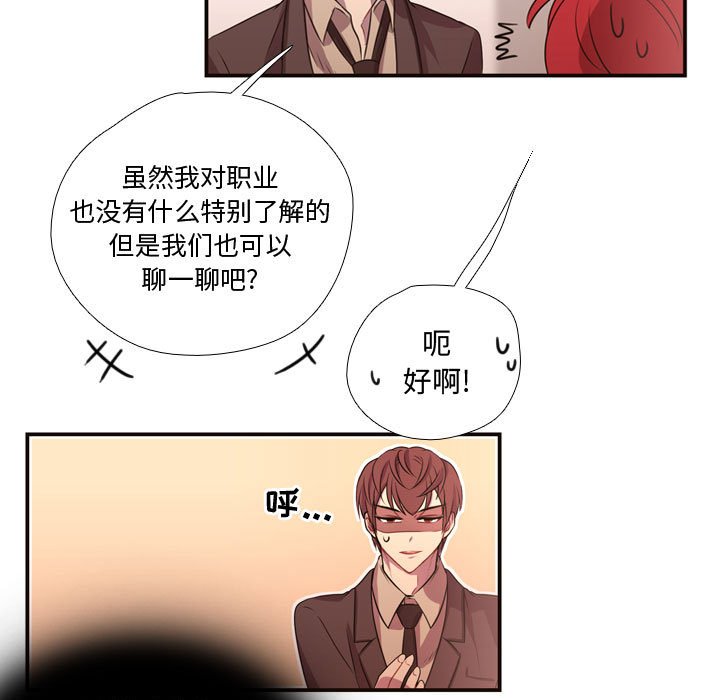 第12话 第 21 页