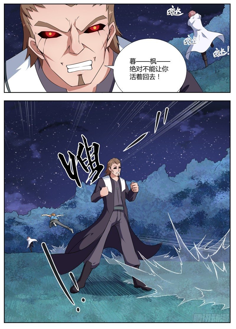079搏命 第 6 页