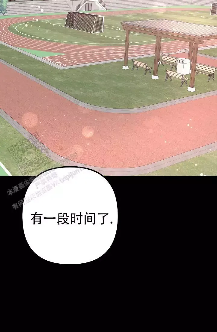 第20话 象牙堡 第 23 页