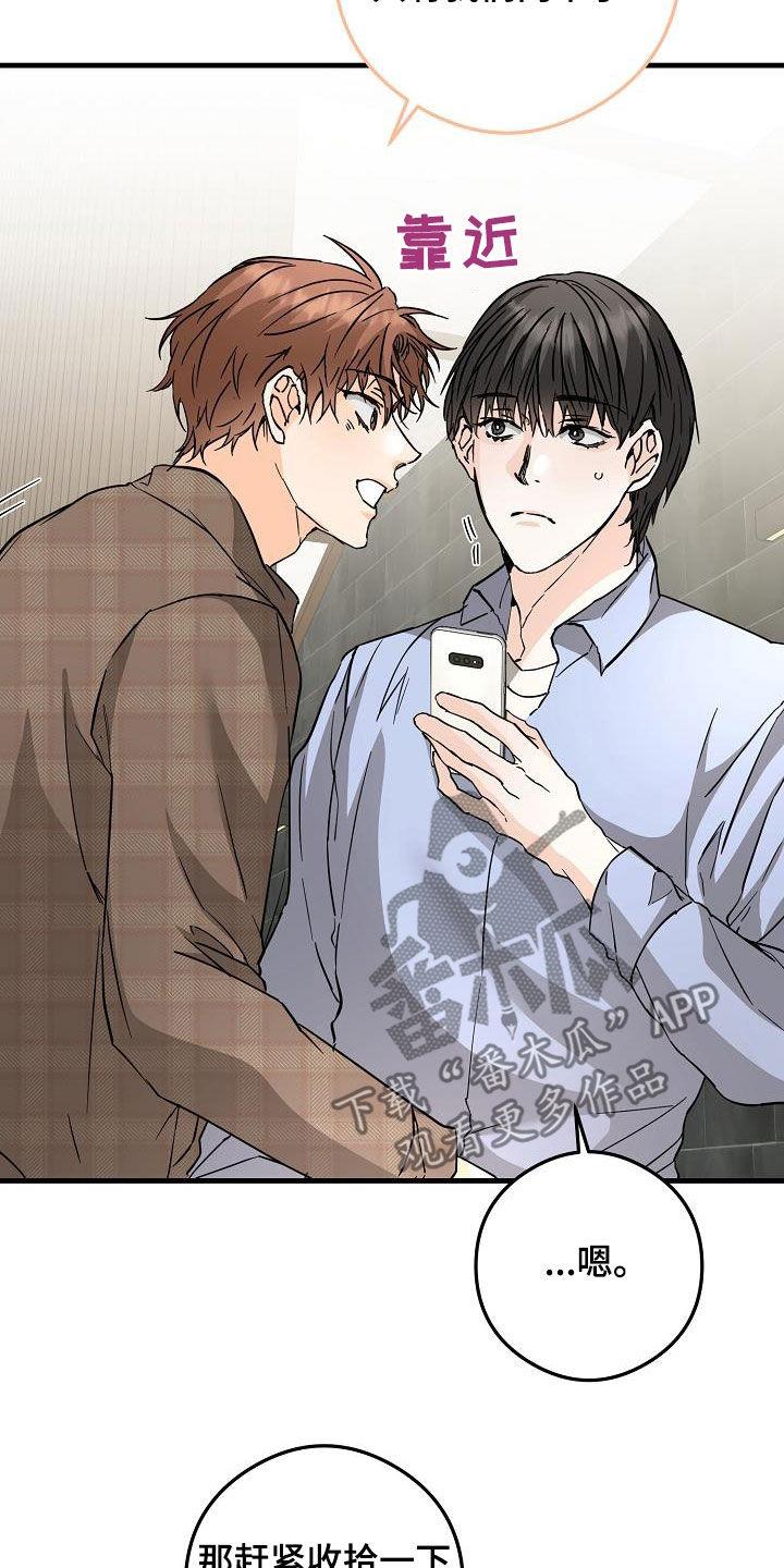 第85话 荣幸 第 5 页